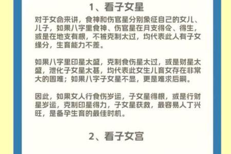 八字中的命宫意味着哪些关键运势 有缘分与福寿吗