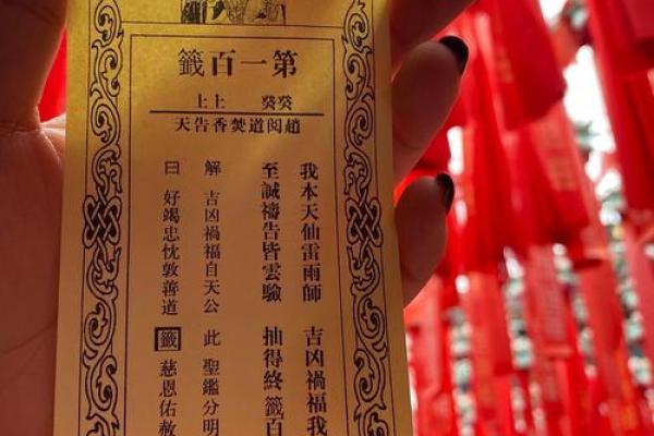 关帝爷灵签53签 关帝爷灵签53签