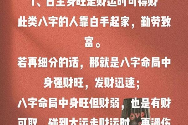 什么八字有福 什么八字有福