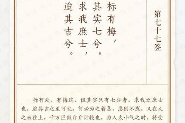 月老灵签签文详解第四十一签：狐假虎威