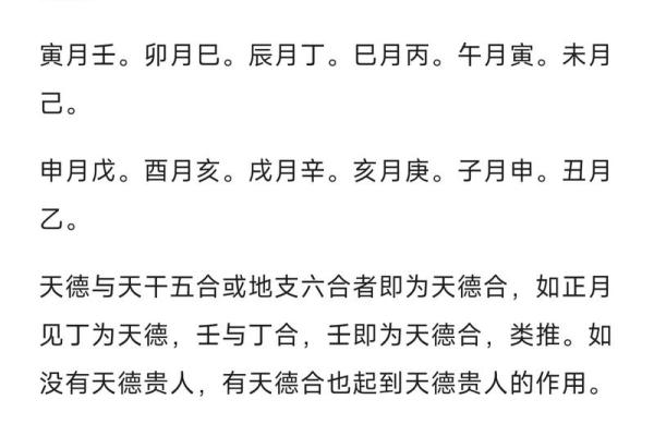 在线合八字免费