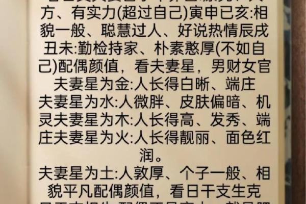 易奇八字算命婚姻树