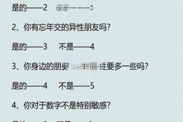 神准测试-你如何获得成功？