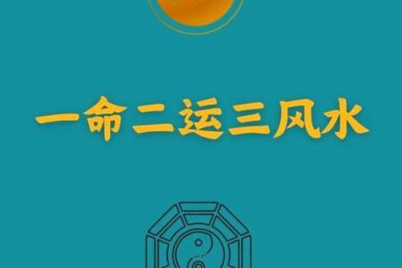 看风水能否真的改变命运？