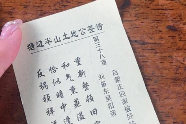 月老灵签第3签姻缘 月老灵签3签姻缘什么时候来? 月老灵签第3签姻缘 月老灵签3签姻缘什么时候来?