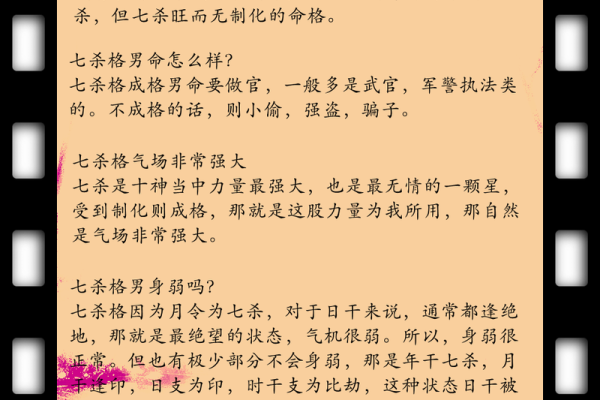 枭杀在八字中是什么意思 八字中的枭杀是什么含义 枭杀在八字中是什么意思 八字中的枭杀是什么含义