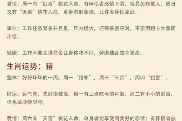 十二生肖今日运势查询算命先生