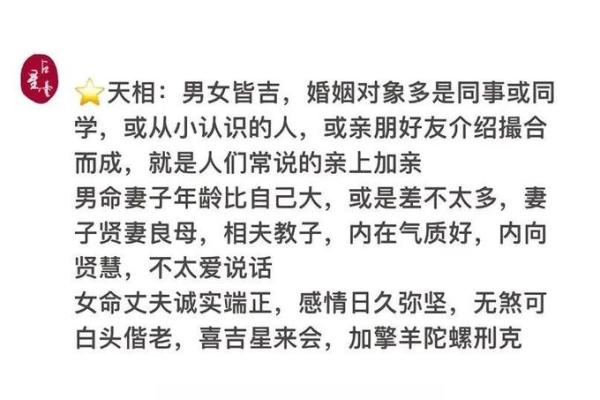 紫微斗数看姻缘感情 紫微斗数看姻缘感情
