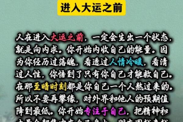 大运换格局 变来变去的原局#八字#传统文化#国学文化#易学智慧