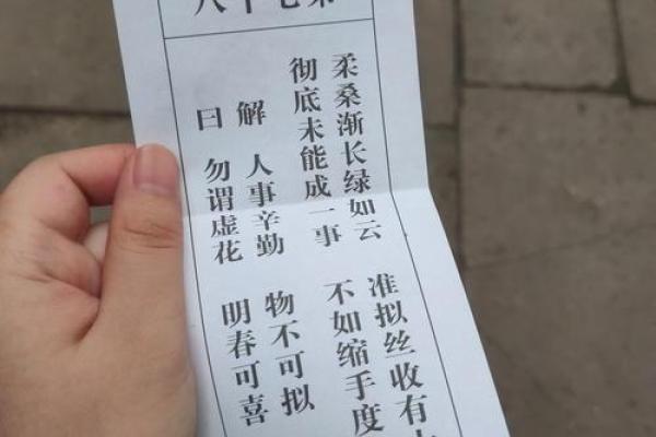 观音灵签禄山谋反解签