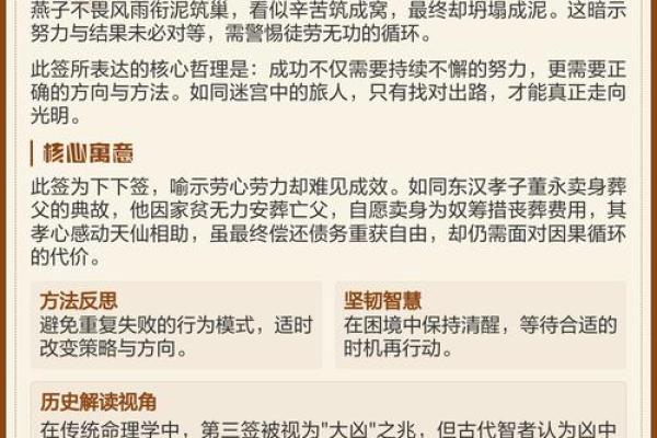 观音灵签26签解说婚姻
