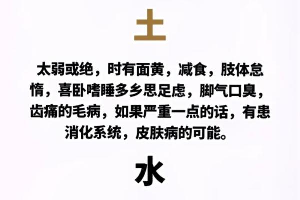 八字缺水女性特征及改善方法