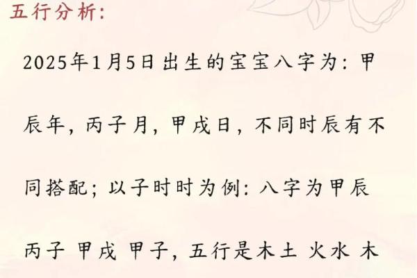 小孩的生辰八字