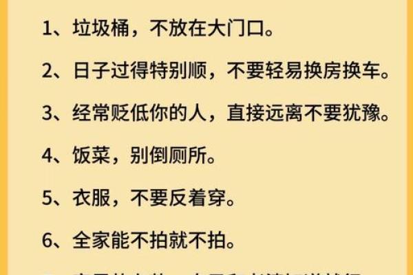 本命年注意什么事项风水要清楚 本命年注意什么事项风水要清楚