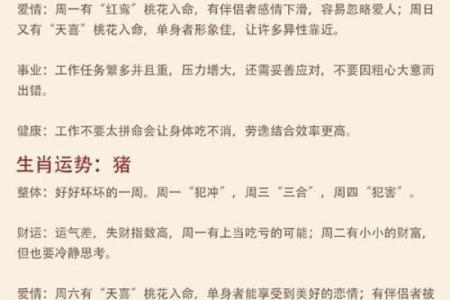 十二生肖今日运势查询算命先生