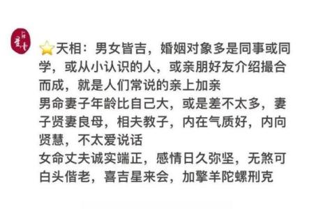 紫微斗数看姻缘感情