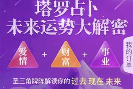 可以注册算命的网站吗