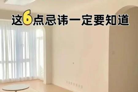 简单实用的风水之家装风水常识