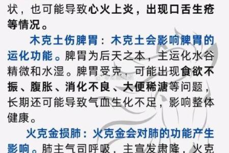 【八字背禄逐马】解析与应对技巧