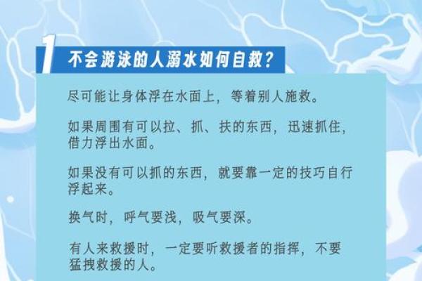 八字水不及时,如何化解? 八字水不及时,如何化解?