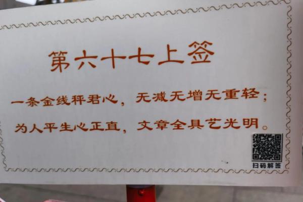 观音抽签五十一