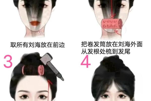 八字刘海怎么剪