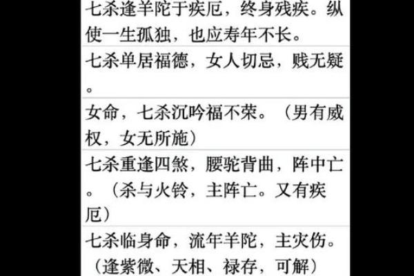 八字看七杀入墓