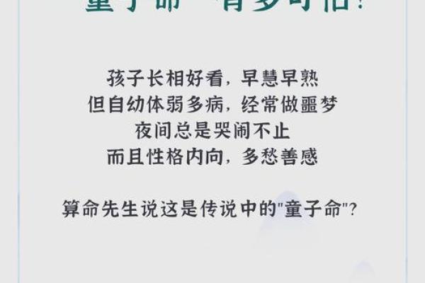 童子命算命能算出来吗？