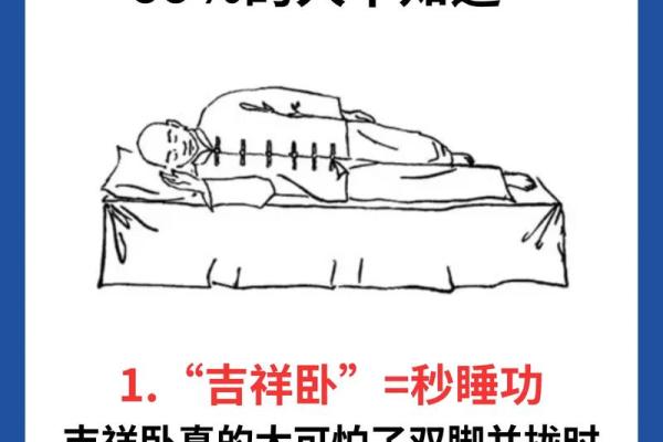 睡觉朝向风水有哪些需要避免的禁忌