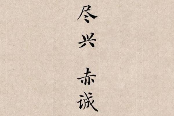 八字人生
