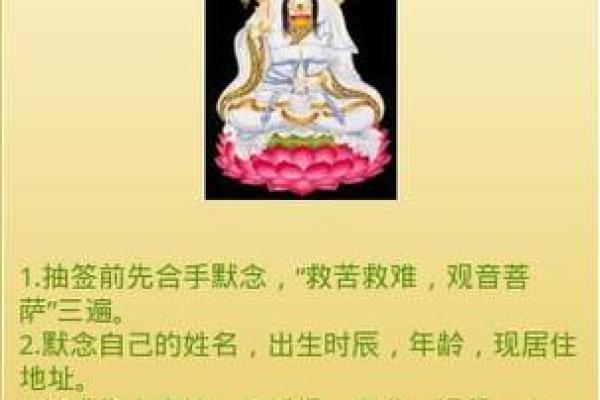 解观音灵签十二签 解观音灵签十二签