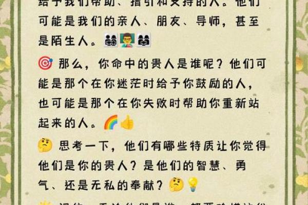 八字遇贵人相助,命运有转机 八字遇贵人相助,命运有转机