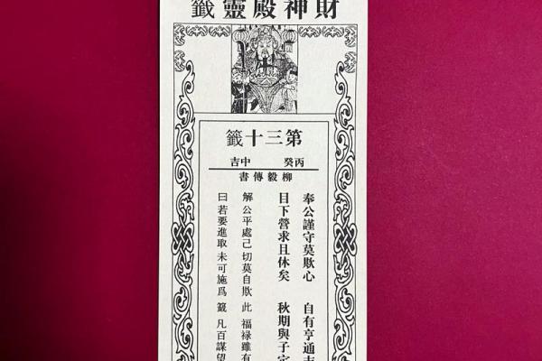 华光大帝灵签预测