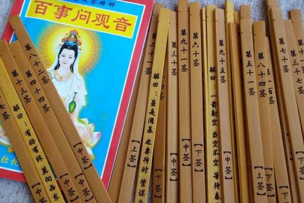 百度观音抽签85签求财