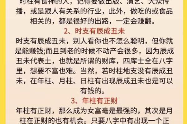 婚姻八字算什么命最准女人
