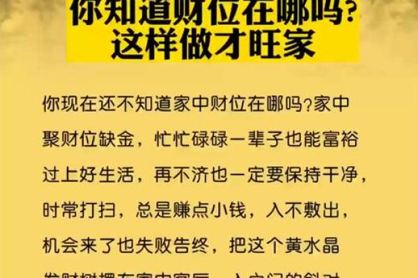 风水财位要避免的问题 风水财位要避免的问题
