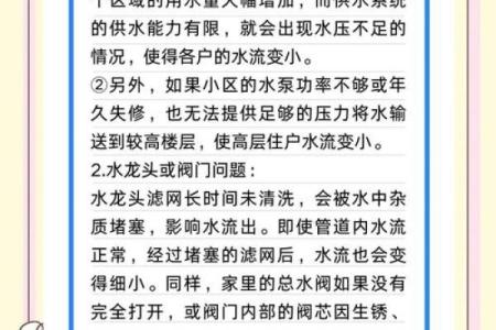 健康风水_地下污水池对居家健康的影响