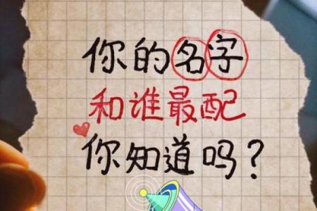 名字测试有没有缘分在一起 用名字测有没有缘免费？