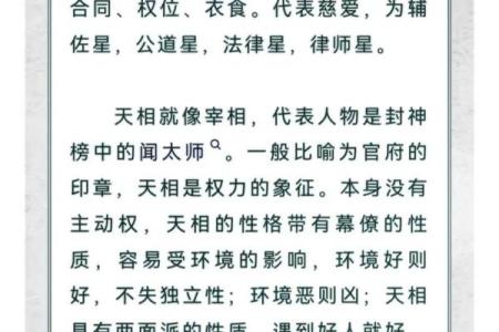 紫薇斗数看老运