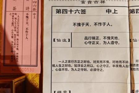 月老灵签姻缘签第74签 月老灵签77签是感情？