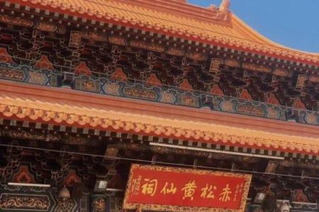 黄大仙灵签第七十四签