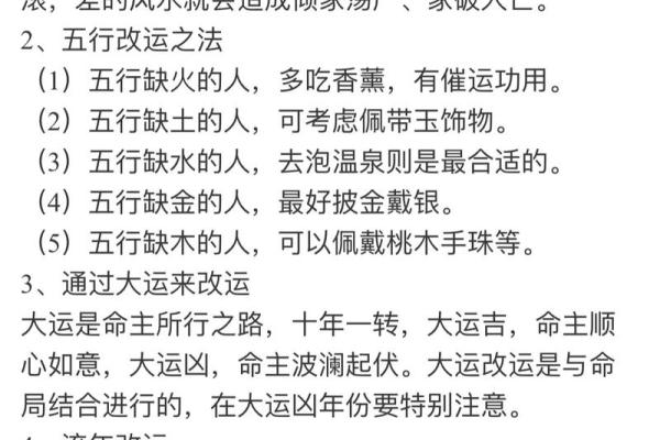 生辰八字泄露怎么补救 生辰八字泄露怎么补救