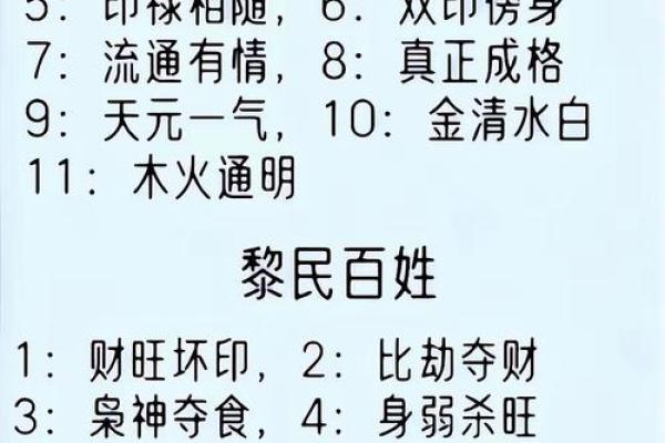 免费四柱算命 四柱算命真的免费吗
