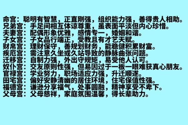 紫微斗数台辅星在命宫 台辅在命宫的女人？