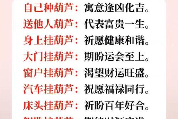 女性可以佩戴风水葫芦吗有什么寓意 女性可以佩戴风水葫芦吗有什么寓意