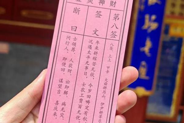 孔明灵签第三十签