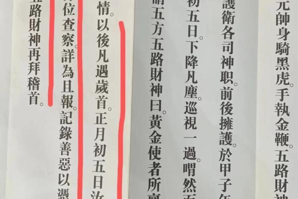 灵隐寺财神殿灵签解签