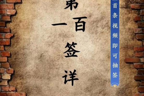 吕祖灵签第六十五签  古人杏元和番