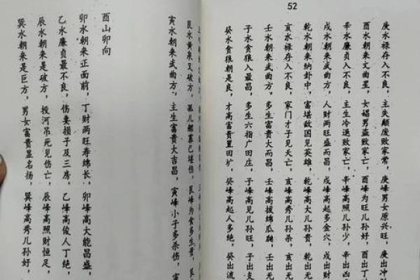 书的风水_风水知识地理纳挂书诀 书的风水_风水知识地理纳挂书诀