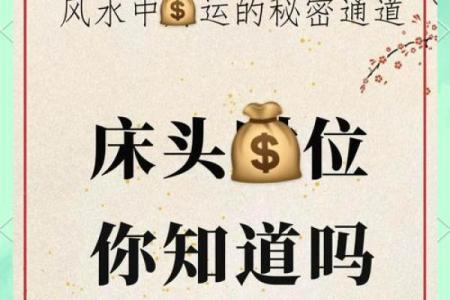 远离这些卧室风水能提升桃花运